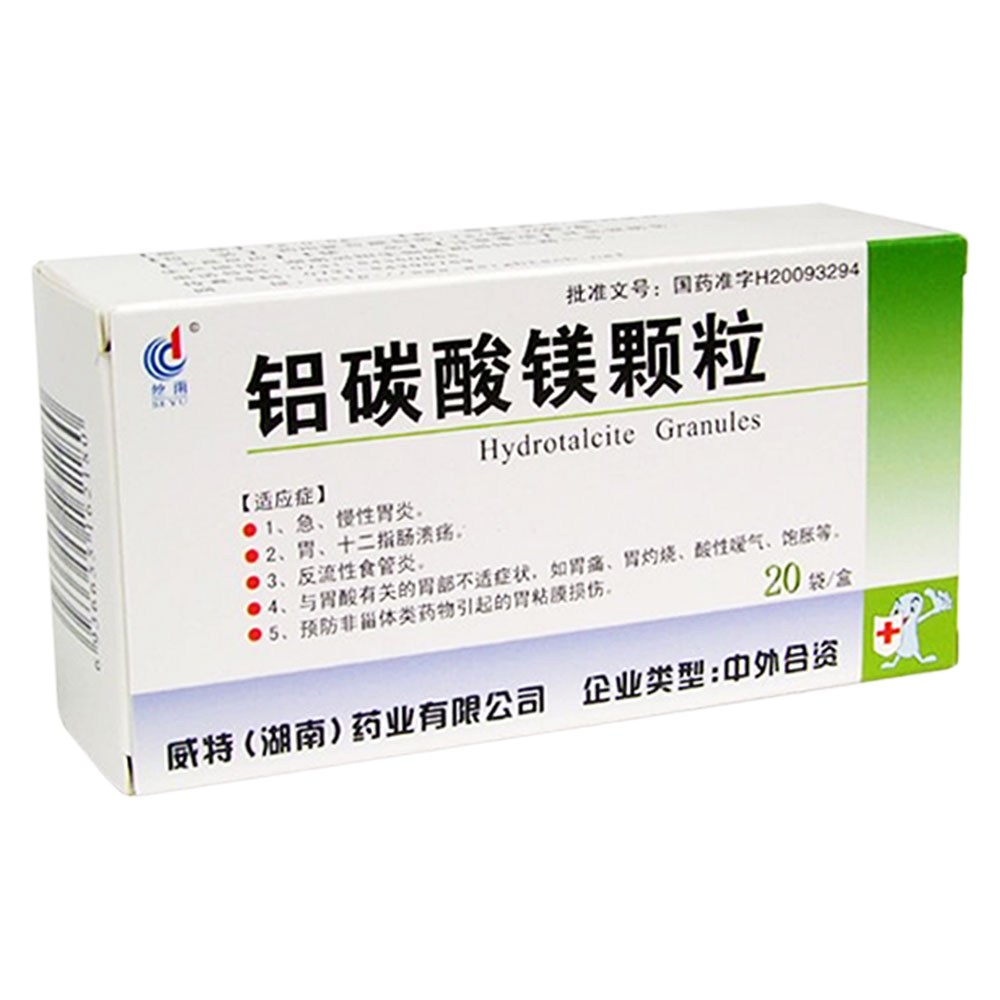 丝雨 铝碳酸镁颗粒 2g*20袋/盒
