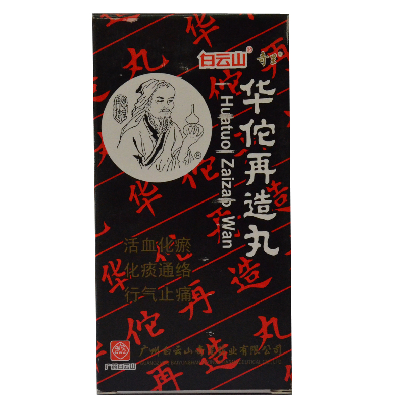 白云山 华佗再造丸 120g*1瓶/盒