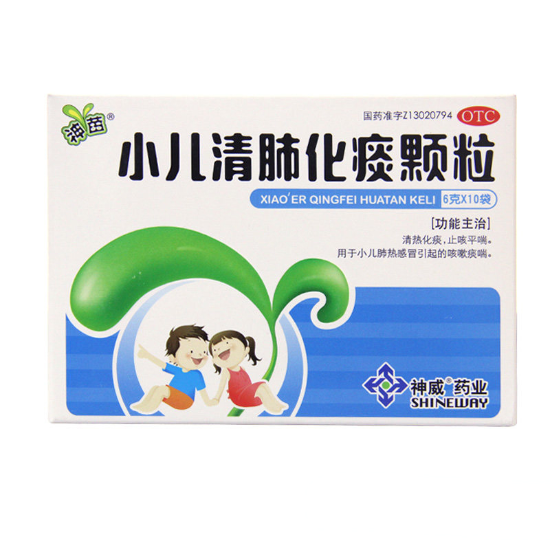 神苗 小儿清肺化痰颗粒 10袋  清热化痰止咳平喘儿童感冒流感咳嗽