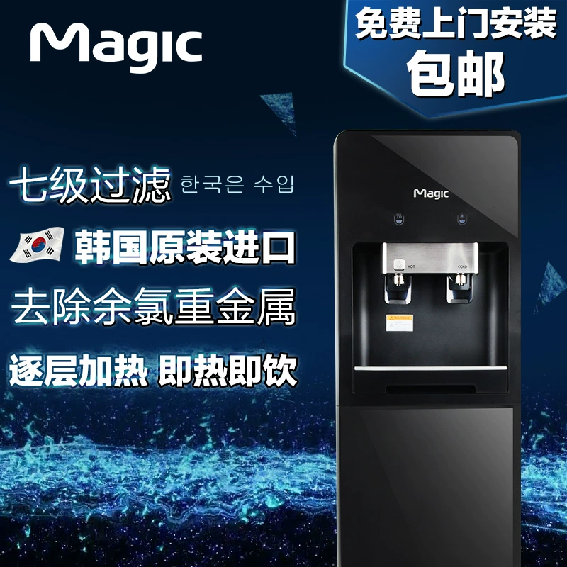 Magic Meiji nhập khẩu trực tiếp máy nước uống nóng lạnh máy lạnh gia dụng thương mại máy nén lạnh 6200F - Nước quả
