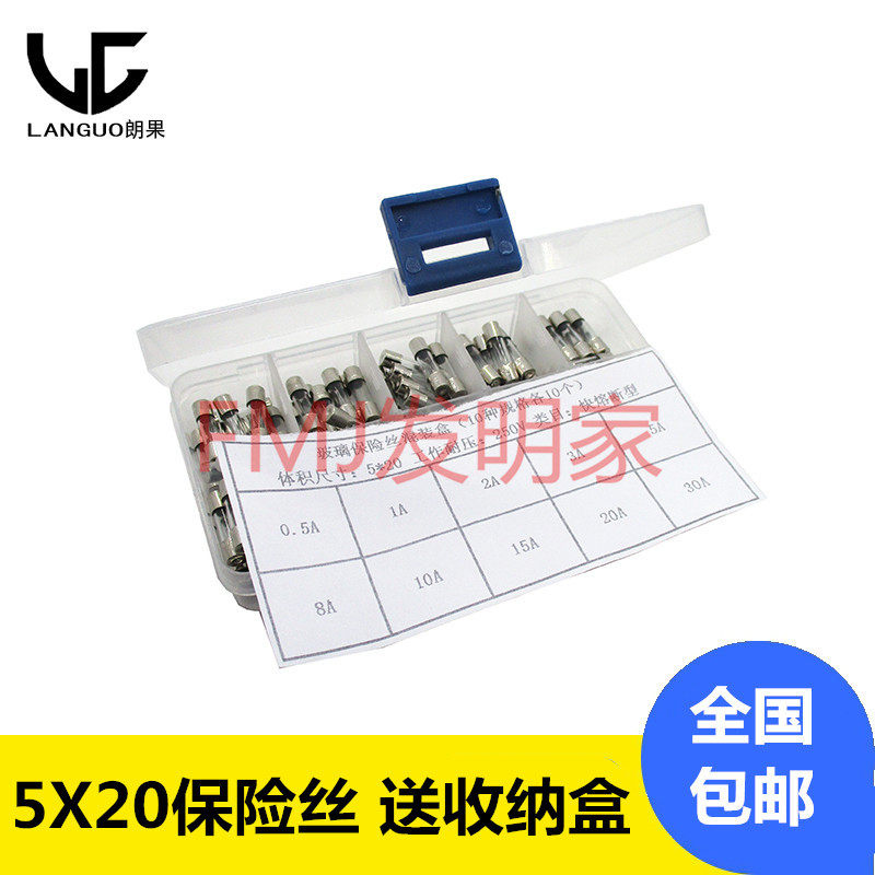 Glass fuse tube 5×20mm 0 5A~30A 250V 100 fast fuse type mixed package element box