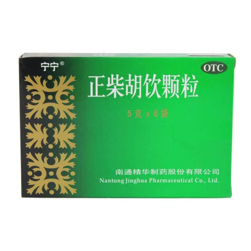 宁宁 正柴胡饮颗粒 10g*6袋 治疗流感 发热恶寒 解热止痛