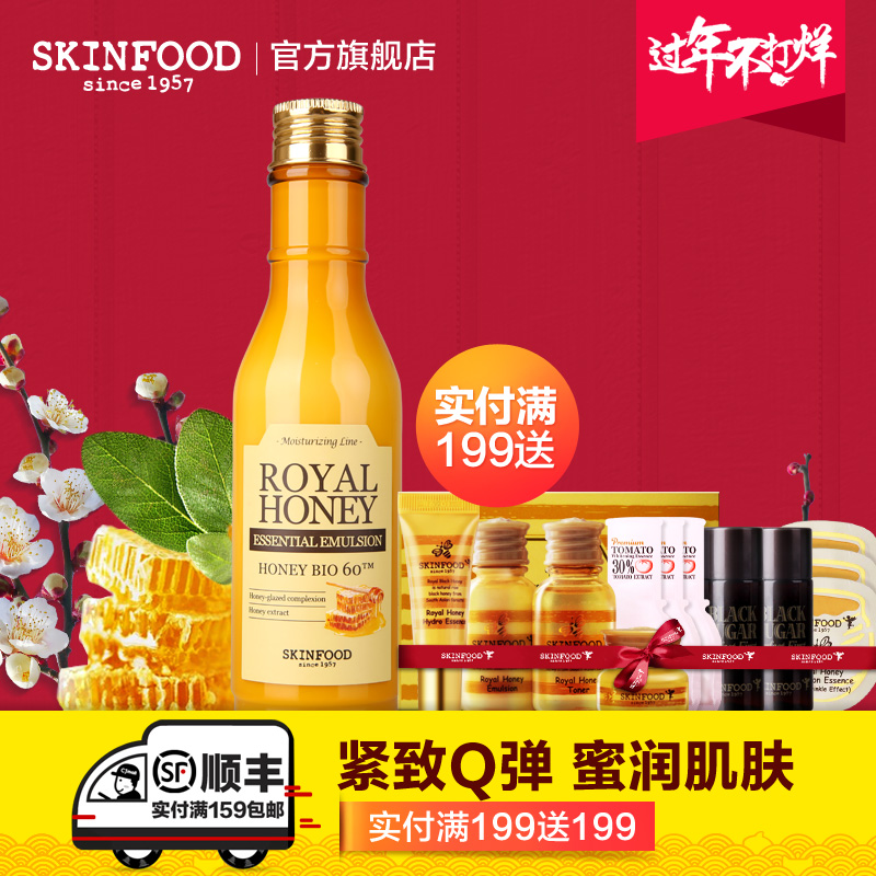 Skin Food/思亲肤蜂蜜蜜润乳液 保湿滋润肌肤