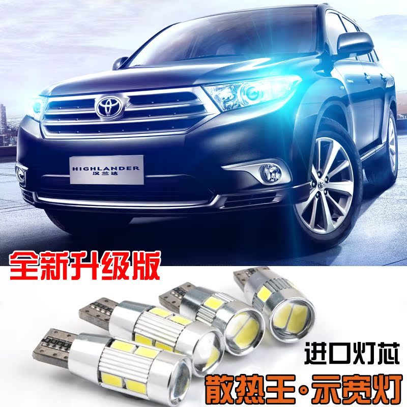 T10示宽灯 超亮 led透镜冰蓝汽车LED小灯泡改装专用日行灯车外灯