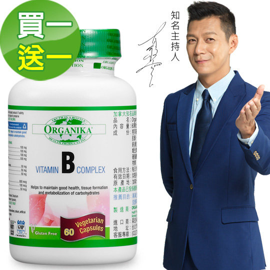 PayEasy官网直邮Organika/优格康高单位维生素B群 胆碱 肌醇素食