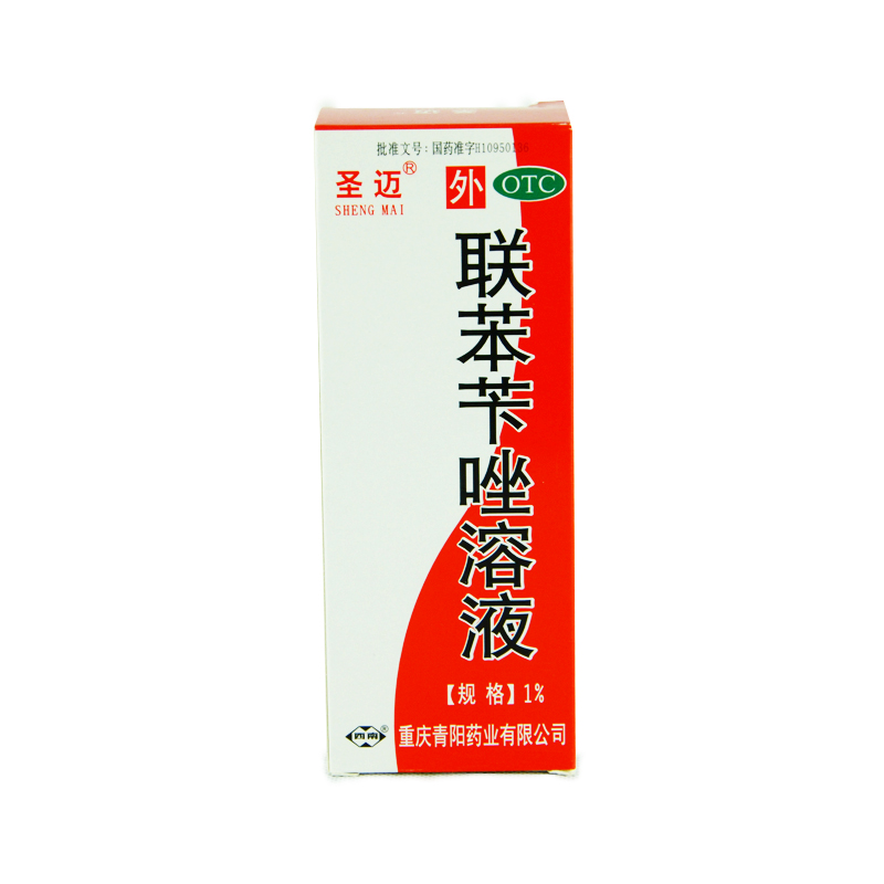 圣迈 联苯苄唑溶液 50ml 脚气 手足癣 体股癣 皮肤念珠菌病