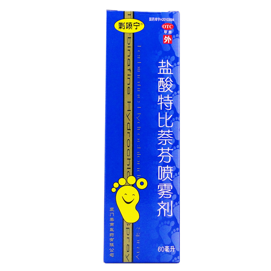 套餐34/盒】剿喷宁 盐酸特比萘酚喷雾剂60ml 手癣足癣体癣花斑癣