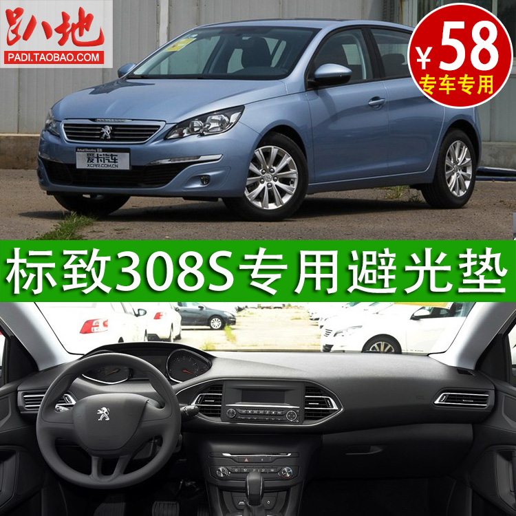 Dongfeng Peugeot 308S mid-control meter bench Photophobic Cushion Car Bench Interior Retrofit Thermal Insulation Sunscreen Mat