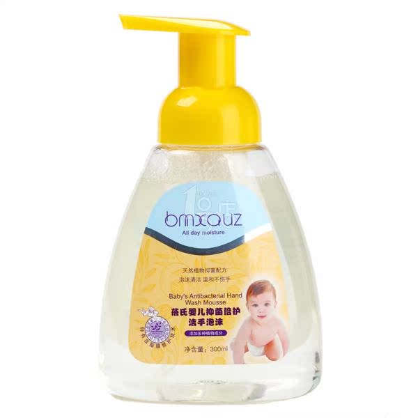 1号店蓓氏婴儿倍护洁手泡沫300ML 宝宝婴儿卫生用品天然安全