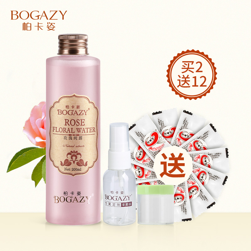 买送喷瓶柏卡姿玫瑰纯露200ml 补水保湿水花水化妆水爽肤水喷雾女