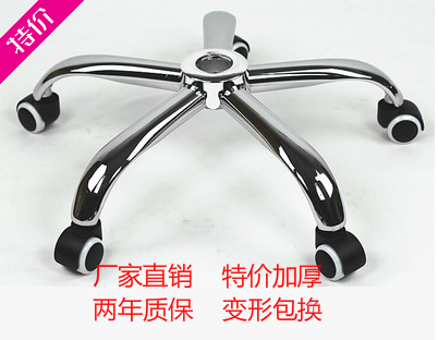 Computer chair accessories Steel five-star foot swivel chair Five-star tripod Office chair accessories Five-star foot chair base