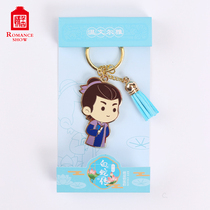 Songcheng Xu Xian metal keychain pendant accessories Song Li life tide products