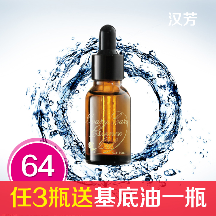 汉芳多效修护复方精油15ml 补水美白保湿锁水正品