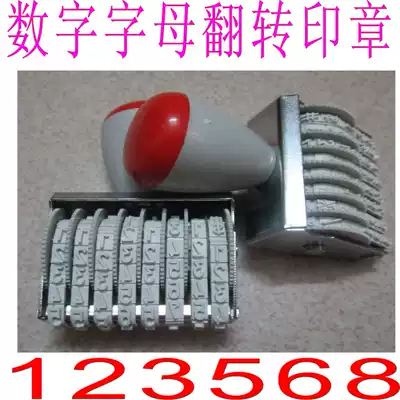 Digital seal 0-9 adjustable combination number rotating price list price roller belt English carton production date