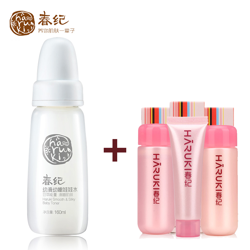 春纪幼滑幼嫩娃娃水160ml 孕妇可用补水保湿提亮滑专柜专卖新品