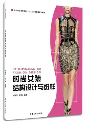 Donghua * Fashion Women's Structure Design and Paper