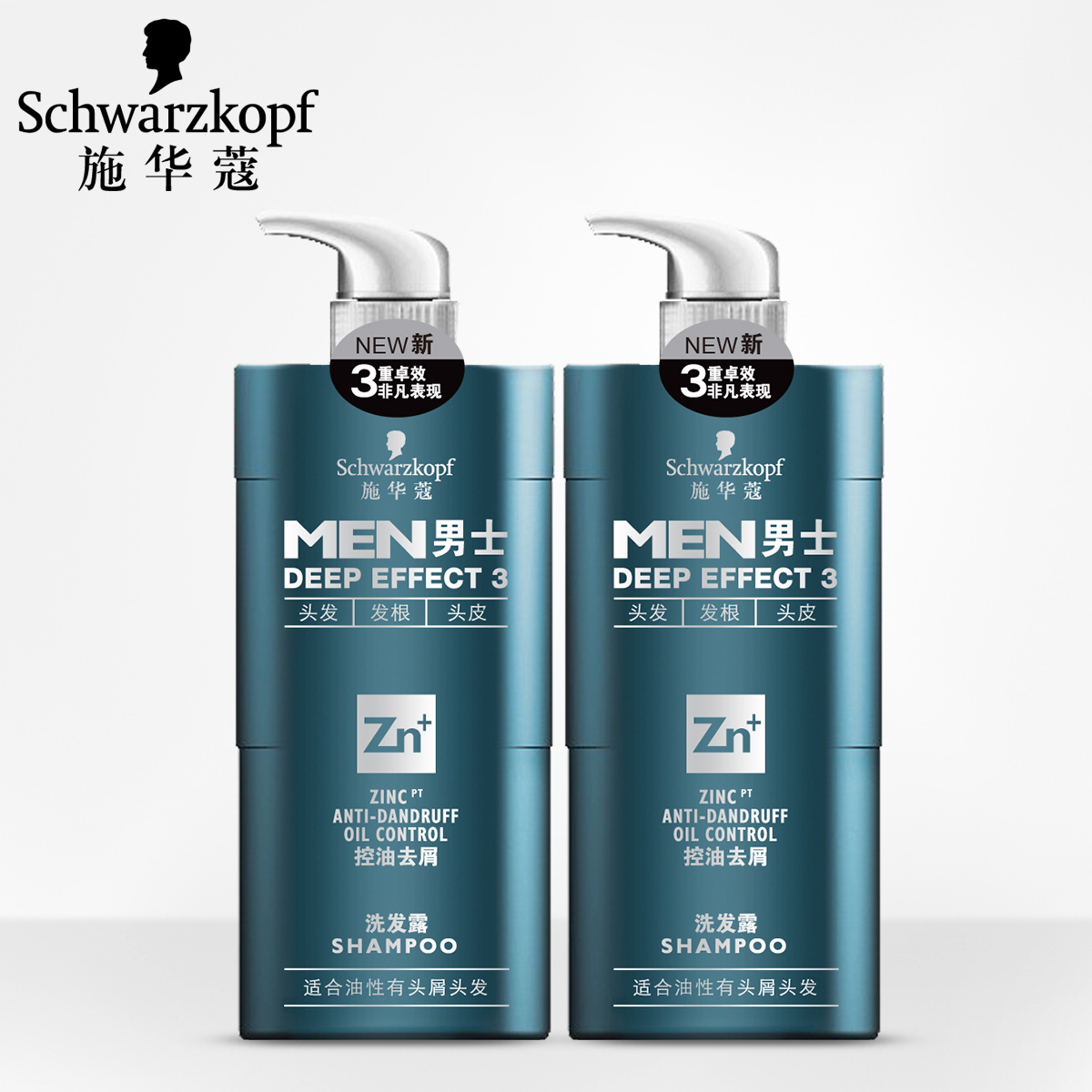 施华蔻男士控油去屑洗发水450ml*2瓶止痒
