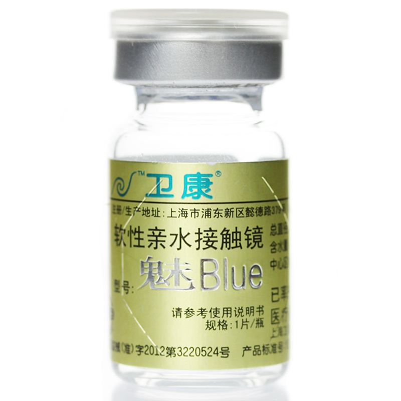 卫康魅blue年抛1片金装隐形近视眼镜 买2送护理液+眼镜盒 包邮