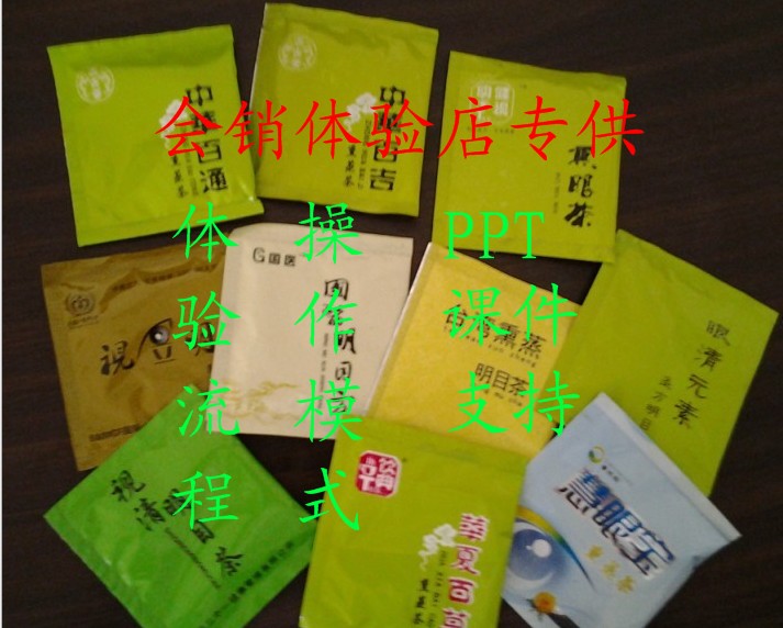 Vivo fumigation tea China Baitongda vision Mingmu Network E tea Fumigation health fumigation eye tea will sell gifts