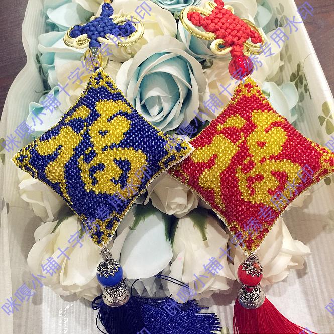 Embroidery Miga Cross Embroidery Car Hangjian Ping Henfu Double-sided embroidery material package 2 color into