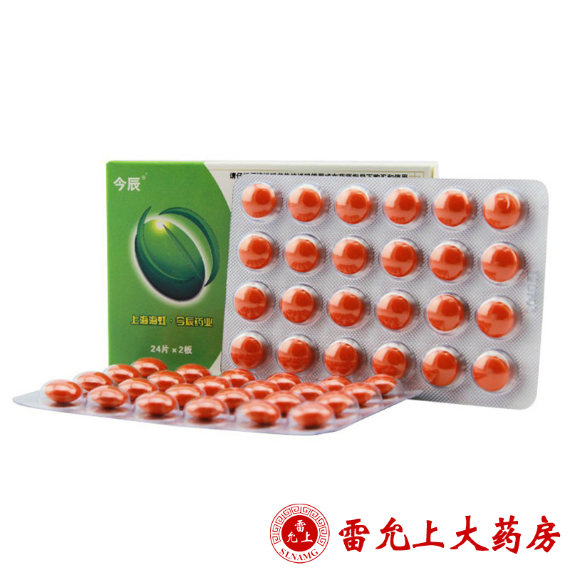 今辰 牛黄上清片 48片/盒