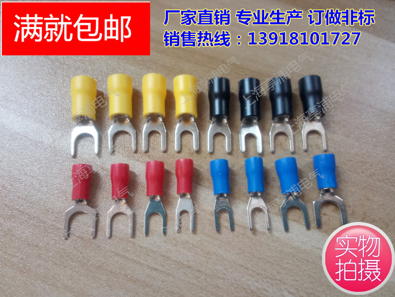 SV1 SV1 25-4S brass B grade fork YU shaped insulating terminal 22-16 jacket joint 1000 only 0 5mm 5mm