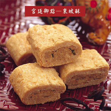 台湾官网直邮进口圣祖贡糖 (12入/包)