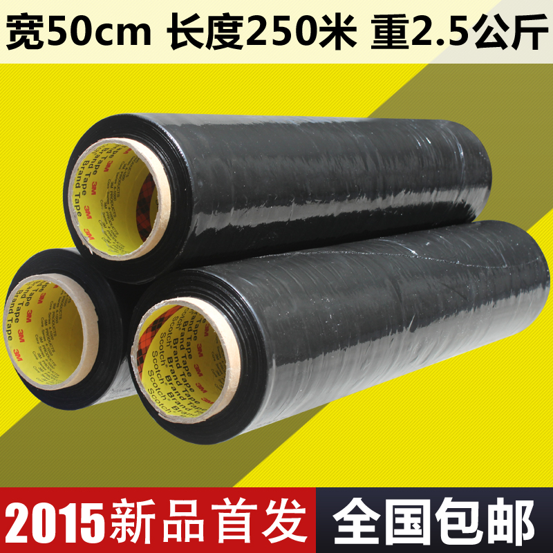 pe wrapping film stretch film width 50cm packaging packaging film tray film industrial cling film nationwide