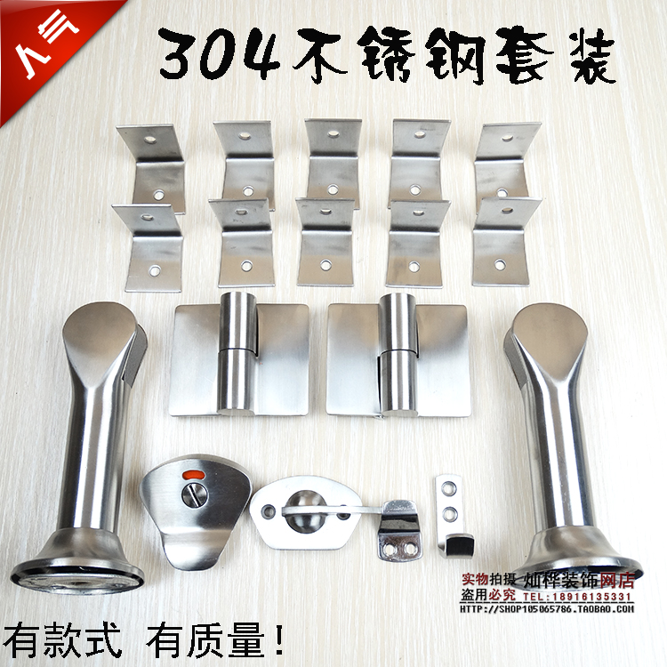Public Make-up Room Separator Accessories Toilet Hardware 304 Stainless Steel Die Casting Suit Accessories Fine Foundry