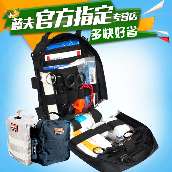 蓝夫 便携急救包 家用车载户外野外用品医疗救生箱防身地震应急包