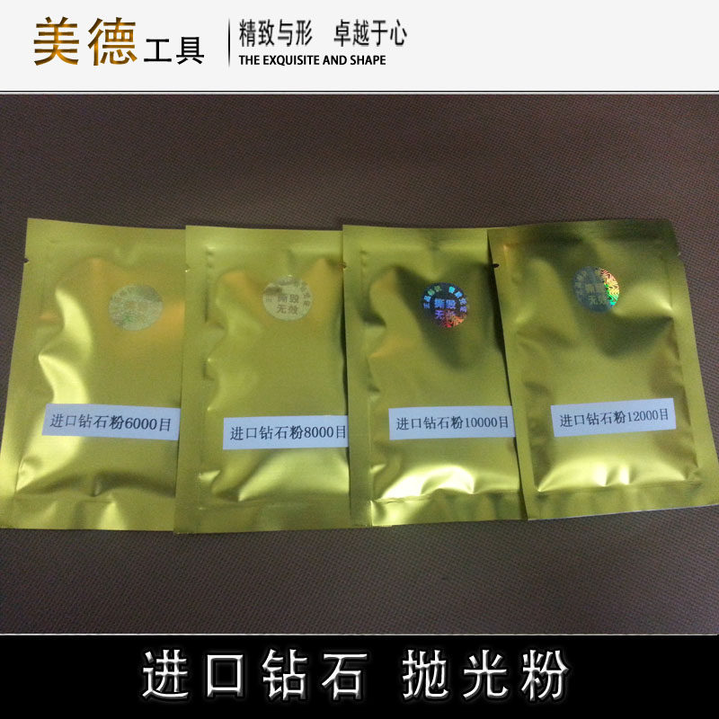 进口 钻石抛光粉 玉石 翡翠 玛瑙 宝石精细抛光上光粉 镜面抛光粉