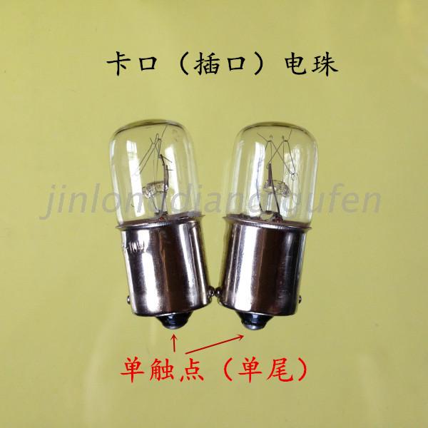 Alarm light bulb 220V 5-7W 7-10W bayonet single contact point LED small signal lamp holder B15