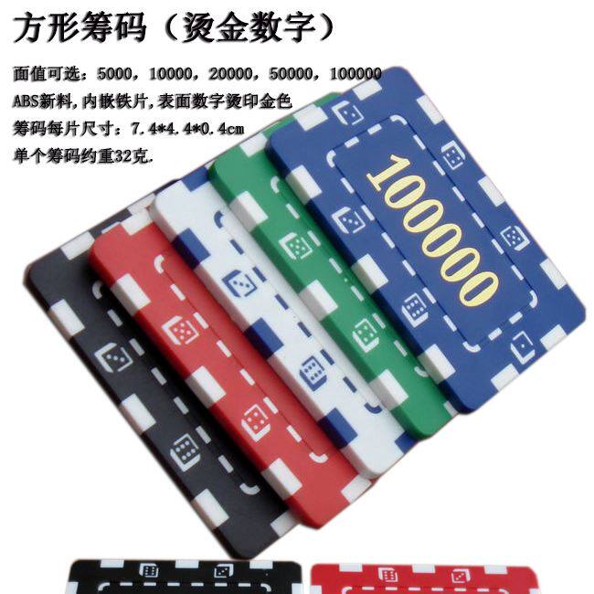 (idle anecdote) bronzing digital square chip block ABS new material embedded iron sheet hand feel special stick