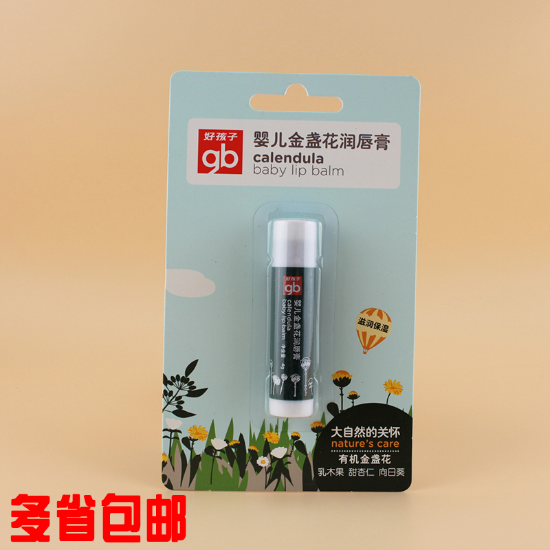 好孩子婴儿金盏花润唇膏V3302 温和 4g