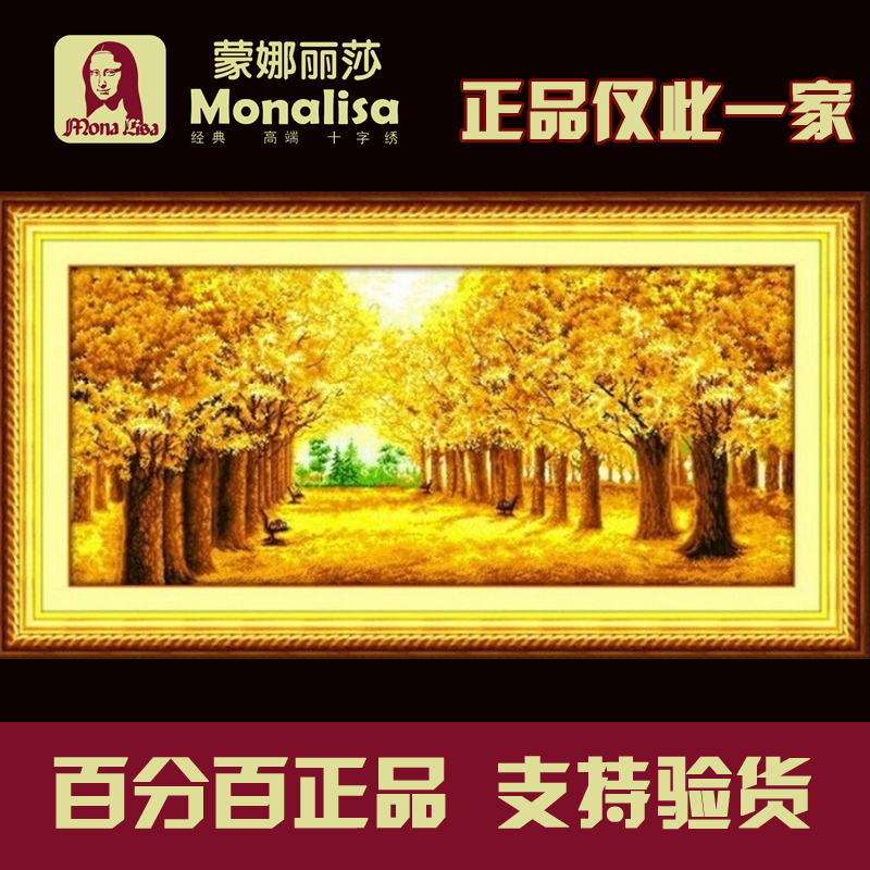 New Mona Lisa brand embroidered with precision printed cross embroidered gold full panoramic living room full of embroidery