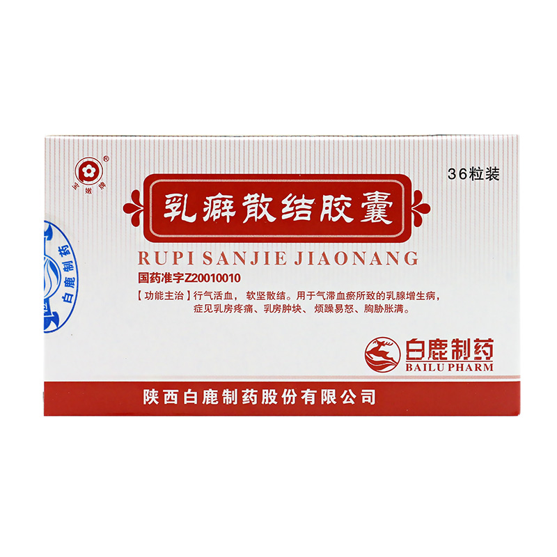 宝嫩 乳癖散结胶囊 0.53g*36粒/盒