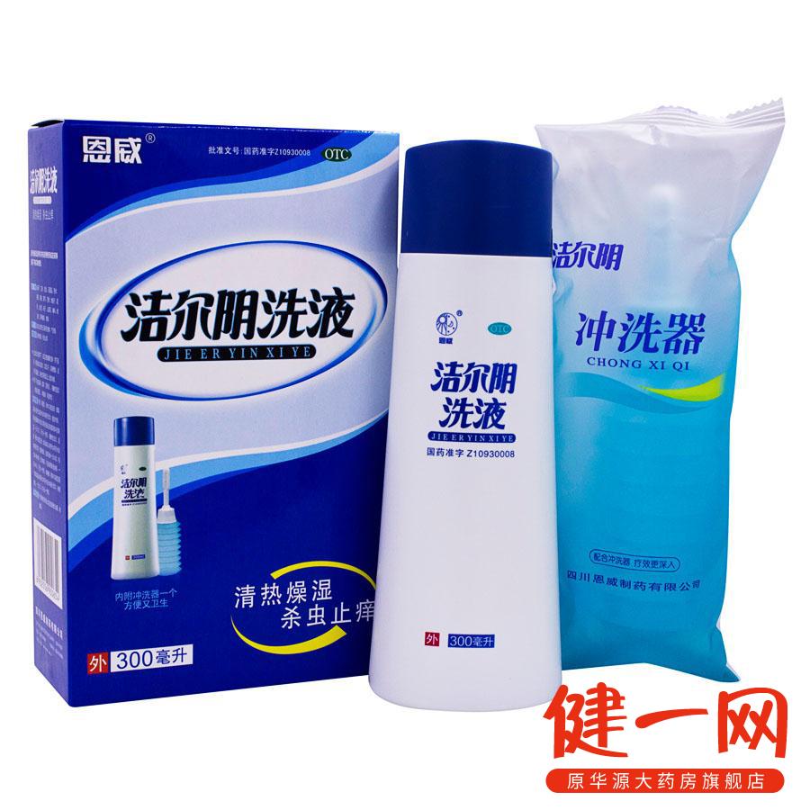 恩威 洁尔阴洗液 300ml 阴道炎 妇科炎症 止痒 洗剂 带冲洗器