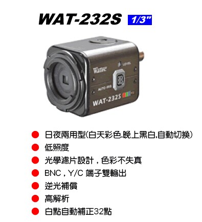 Japan WATEC color to black and white day and night WAT-232S low illumination industrial camera