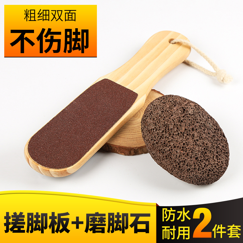 磨脚石去脚皮老茧死皮工具搓戳脚板天然火山锉摸脚步挫器磨脚神器