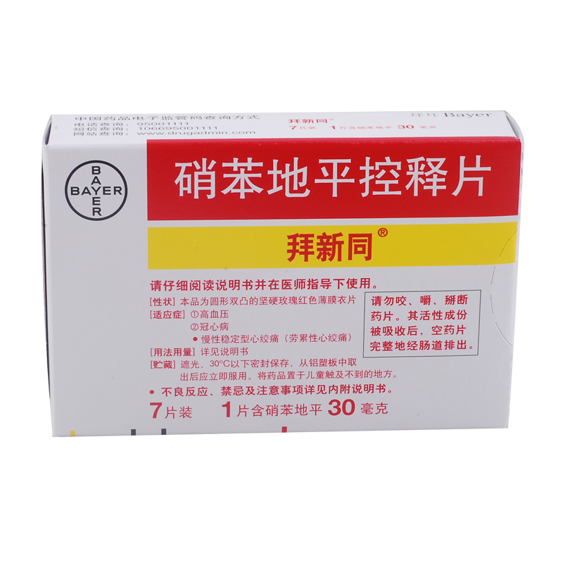 拜新同 拜新同 硝苯地平控释片 30mg*7片/盒