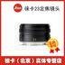 Leica / 徕卡 SUMMICRON-T 23 mm f / 2 ống kính DSLR ASPH Leica T 23/2 Máy ảnh SLR