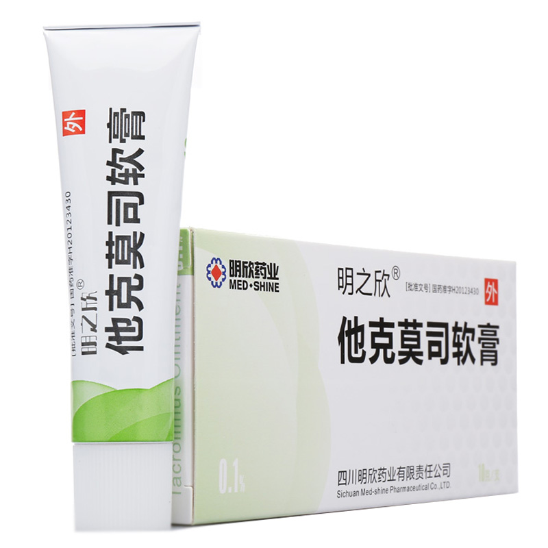 明之欣 他克莫司软膏 0.1%*10g*1支/盒