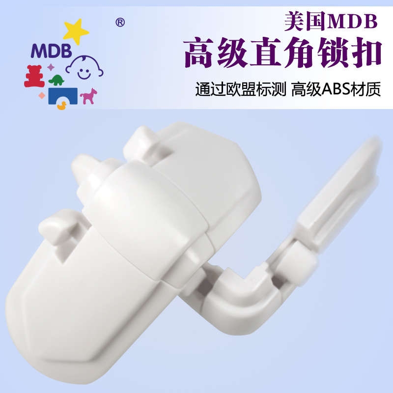 MDB 高级直角锁扣抽屉锁儿童防护柜门直角锁 宝宝家居防护锁