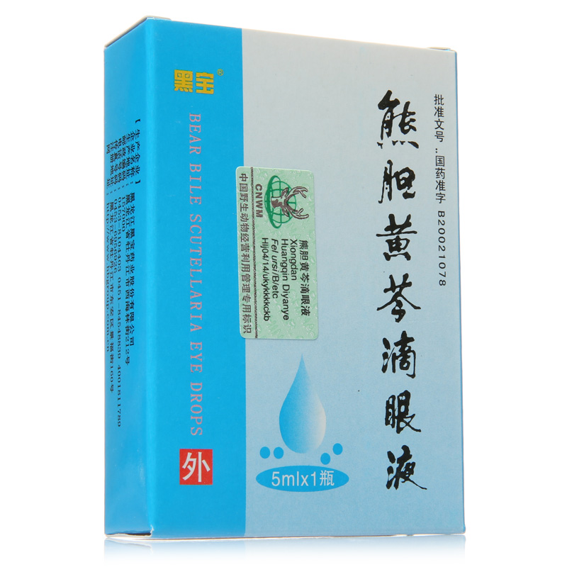 黑宝 熊胆黄芩滴眼液 5ml*1瓶/盒