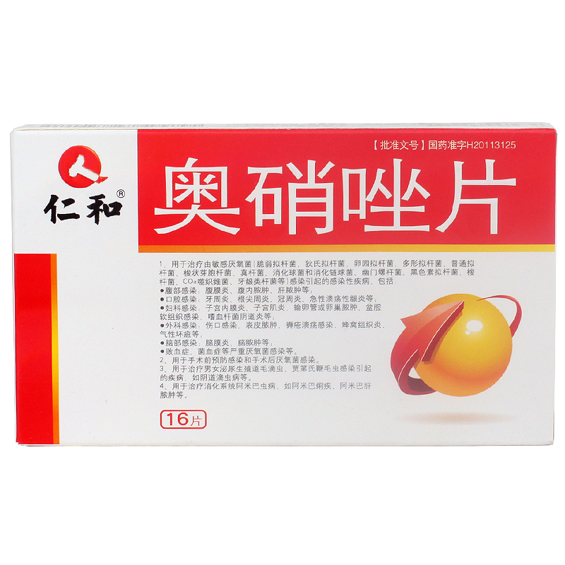 仁和 奥硝唑片 0.25g*16片/盒