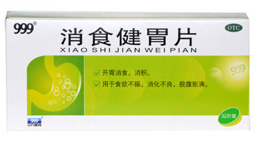 999 三九消食健胃片 32粒 健胃 消化不良 食欲不振 腹胀腹痛