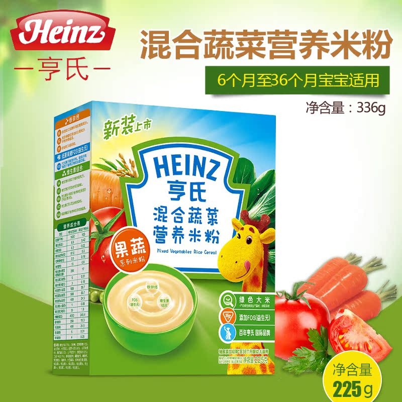 亨氏宝宝辅食 婴儿混合蔬菜米粉 婴幼儿果蔬系列米糊 225g