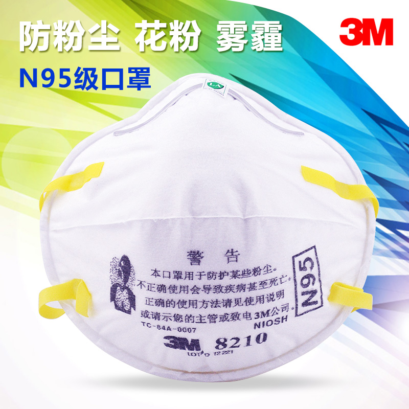3M 8210 防粉尘花粉病毒防PM2.5男女骑行防护雾霾N95口罩