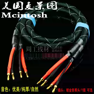 United States Mcintosh Mcintosh 4-core dual-wire split audiophile speaker cable Main audio cable speaker cable