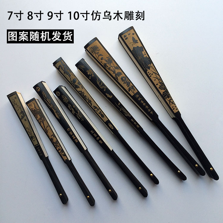 Xuan Paper Fan Dyed Bamboo Engraving Imitation Uwood Engraving Rice Paper Fan 7 Inch 8 Inch 9 Inch 10 Inch Carbon Black Engraving Fan